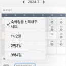 프라이빗 해수욕장을 즐긴 동해 망상오토캠핑리조트 한옥마을 오션뷰 숙소 예약 방법 및 후기 (+꿀팁)