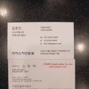 사소문점 2장 이미지