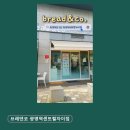브레댄코광명역센트럴 | 광명 베이커리카페 추천 브레댄코 광명역센트럴자이점 소프트아이스크림 인기 주차편리
