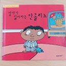 워시피플청주 | 2024 서울국제도서전 후기