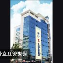 하나요양병원 이미지