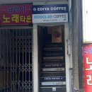 만랩커피부천역곡점 이미지