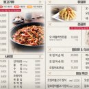 군산오징어세종아름점