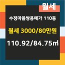 수정1공인중개사사무소 이미지