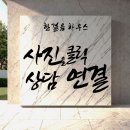 신흥아파트정문 주변 | 인천 연수동 아파트 정문 계단 대리석 부분 교체 시공