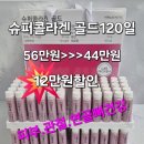 아모레카운셀러 - 2262 | 아모레카운셀러