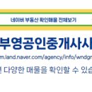 청수 공인중개사사무소 이미지