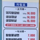 대복갈비 - 예산군 덕산온천로 325 | 대복갈비