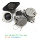 화신공조