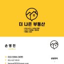 샵부산부동산중개사무소 이미지