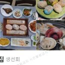 석모도유천횟집