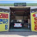 88자동차종합상사 이미지