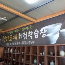 연기도예고창막사발해무리공동체 이미지