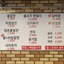 불고기가야밀면 이미지