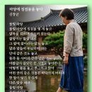 마당에 징검돌을 놓다 - 김창균 이미지