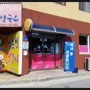 남춘천닭갈비 이미지