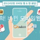 콘도닷컴 이미지