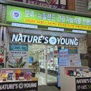 네이쳐스영 창원점