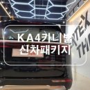 뉴흑석카 이미지