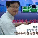 윤썩열이 추미애 장관 수사를 질질 끈 정황보도 이미지