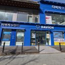 다비치안경 수원시청역점 | 수원안경 맛집 | 다비치안경 수원시청역점