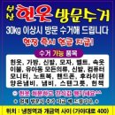 부산 헌옷 / 이모 헌옷 / 백만불자원 직접 방문 후기