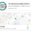 득템익산점 이미지