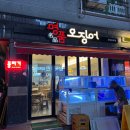 장유 율하 맛집 &#39;명품오징어&#39; 오징어회 호래기회 뭉티기 내돈내산 후기