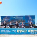 화양글로벌 이미지