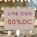안경플래너 안경원 이미지