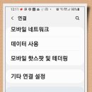 핸드폰 WINDOWS와 연결 이미지