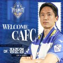 충남아산FC, 서울 노원 유나이티드(K3리그)에서 수비수 장준영 영입 이미지