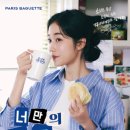 파리바게트연수