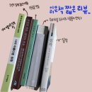 도서출판 수민 | 읽은 책 리뷰들_ 나의 아름다운 정원/ 워더링 하이츠 / 우연의 질병, 필연의 죽음/ 짐작/ 평균율 연습