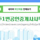 운암공인중개사사무소 이미지