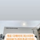 행복한IPARK공인중개사사무소 네이버블로그