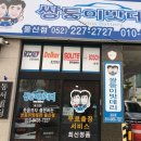 쌍둥이밧데리 이미지