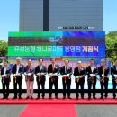 계룡농협하나로마트