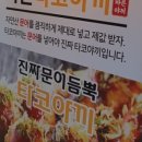 바른타코야끼 이미지