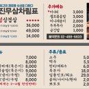 무쇠삼겹살 이미지