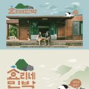 모던민박 이미지