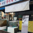이천활어회쎈타 네이버블로그