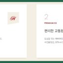 중로 1-42호선 이미지