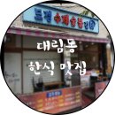 도경수제숯불갈비 이미지