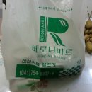 리치베로니마트 이미지