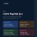 학습코칭전문가 2급 | [공지] [모집중]학습코칭전문가 자격증 과정 34기 모집 (MTLC 학습코칭 교육 8월 23일 주말 원데이 교육)