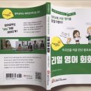 (마이리얼토크) 미국인을 처음 만난 왕초보의 리얼 영어회화 step2 | # 101. [마이리얼토크 영어 회화] 미국인을 처음 만난 왕초보의 리얼 영어 회화
