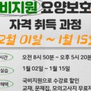 다솜요양보호사교육원