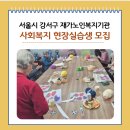 강서사랑재가노인복지센터 네이버블로그