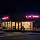 롯데리아 안성죽산점 이미지